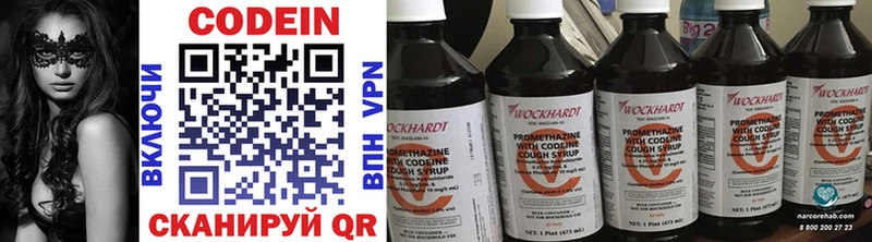 Кодеиновый сироп Lean Purple Drank  даркнет официальный сайт  Лысьва 