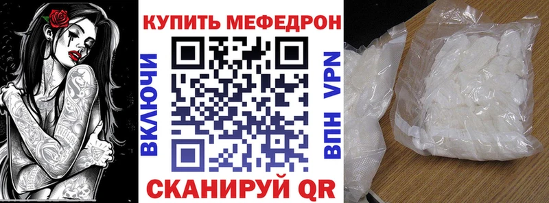 МЕФ VHQ  kraken маркетплейс  Лысьва 